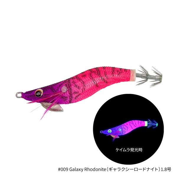 THE EGI SQUID METALICA【イカメタル用ドロッパー】  (1.8号-#009 Galaxy Rhodonite)